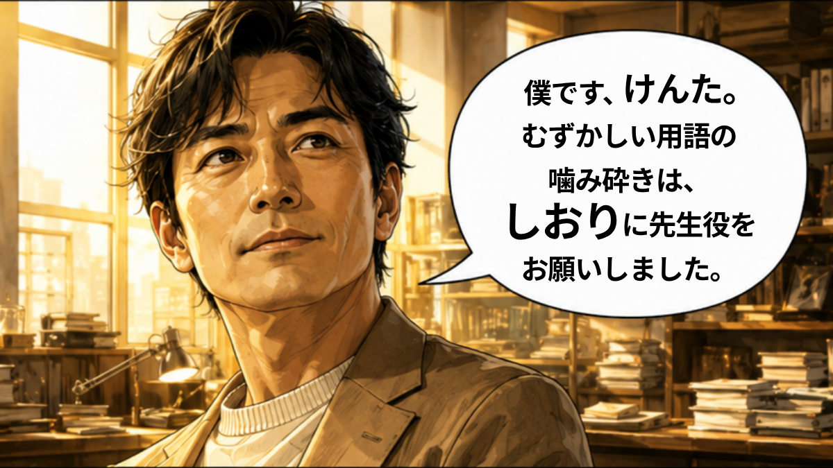 ロスジェネ当事者の編集長。
世代の記憶から、話を開く。
